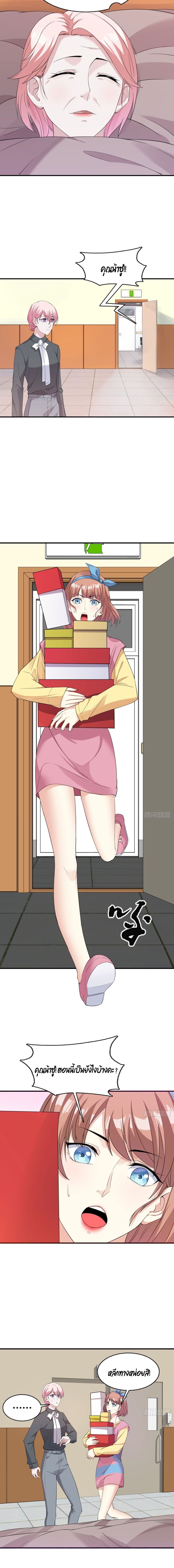 Oh My Lovely Boss page 3