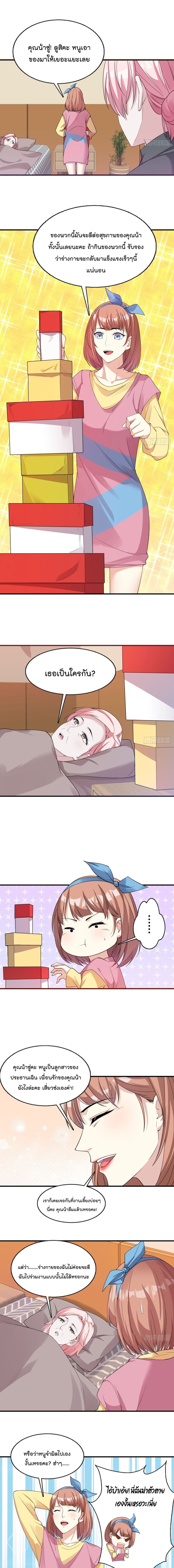 Oh My Lovely Boss page 4