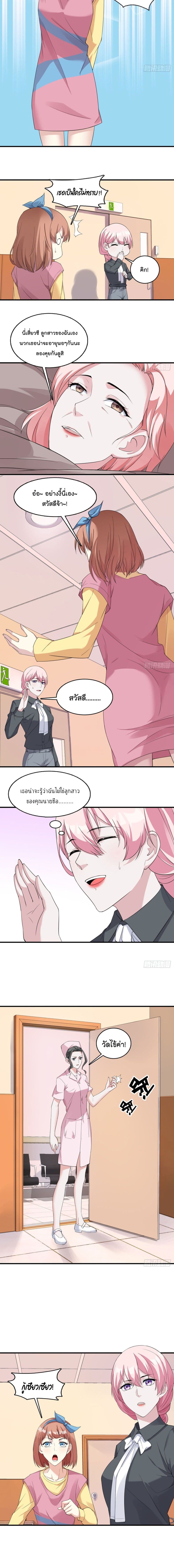 Oh My Lovely Boss page 5