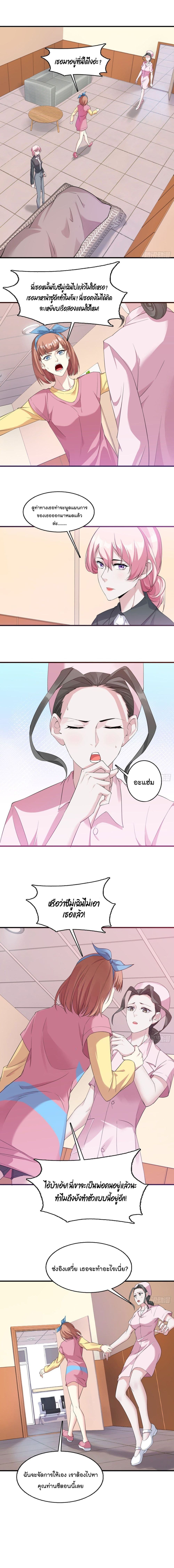 Oh My Lovely Boss page 6