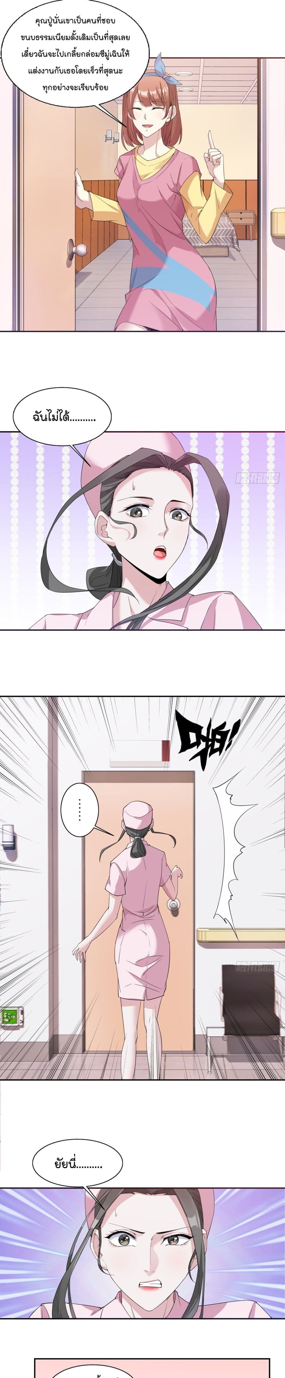 Oh My Lovely Boss page 2