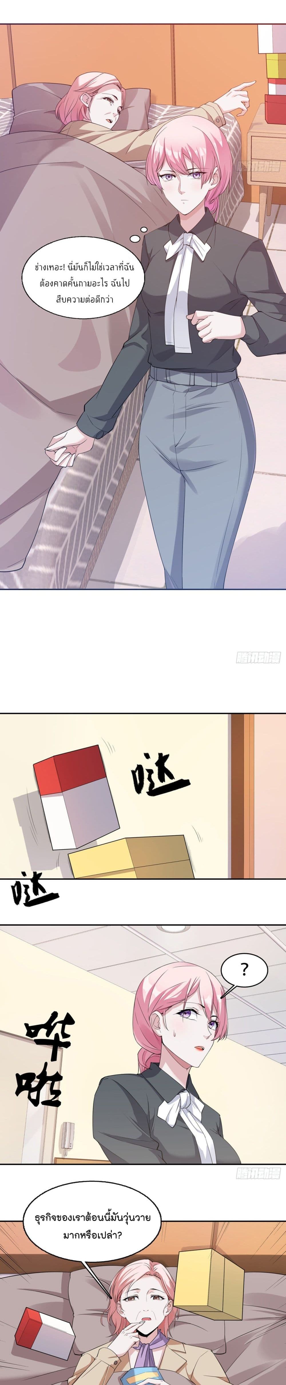 Oh My Lovely Boss page 4