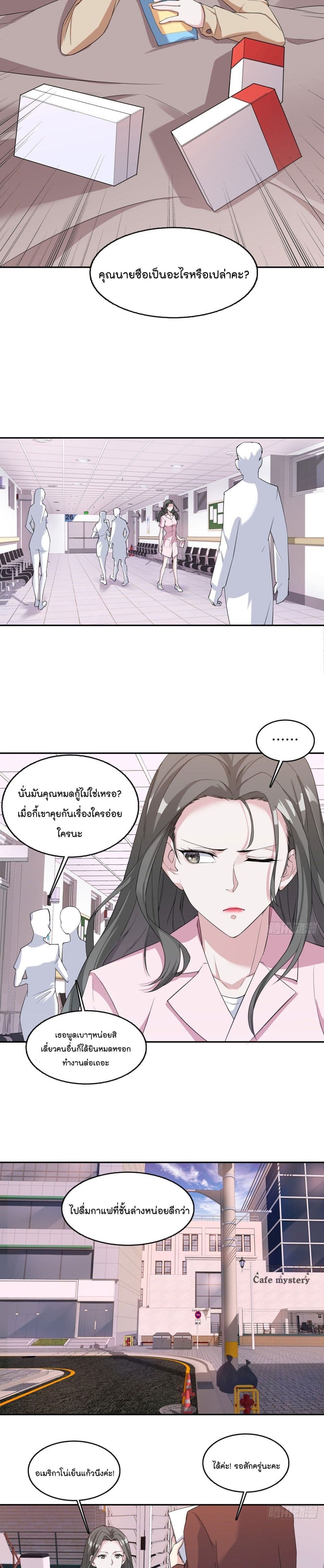 Oh My Lovely Boss page 5