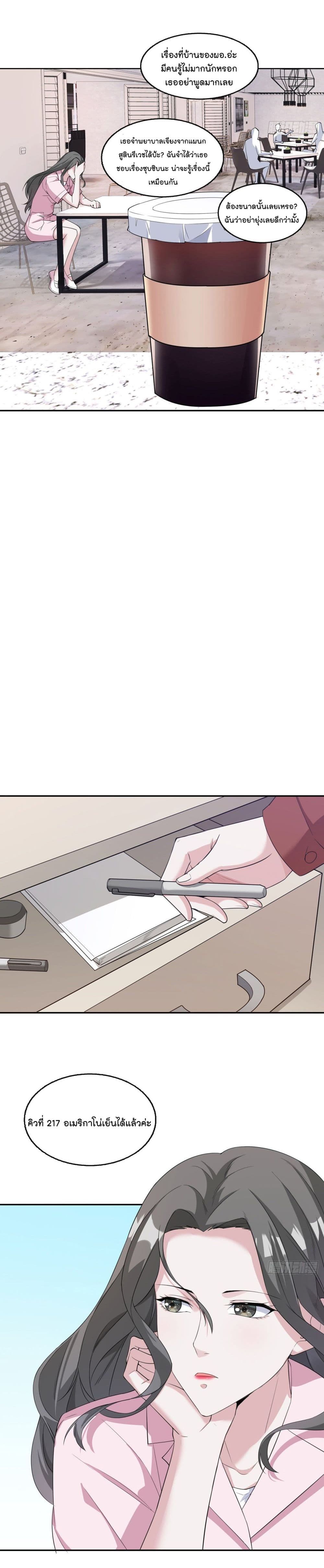 Oh My Lovely Boss page 7