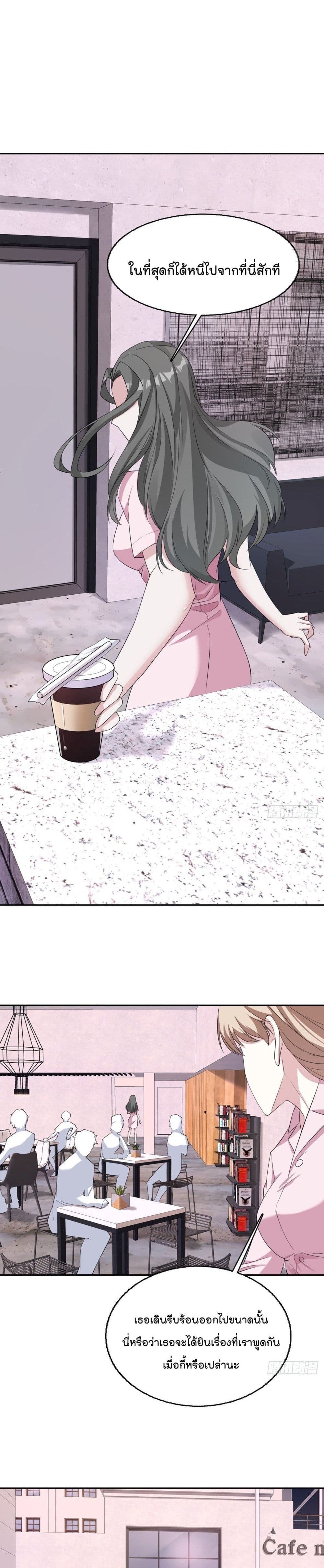 Oh My Lovely Boss page 8