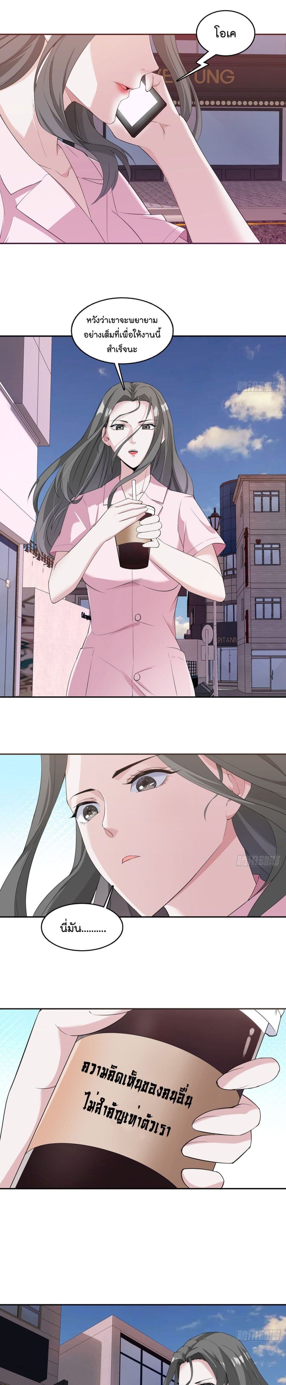 Oh My Lovely Boss page 10