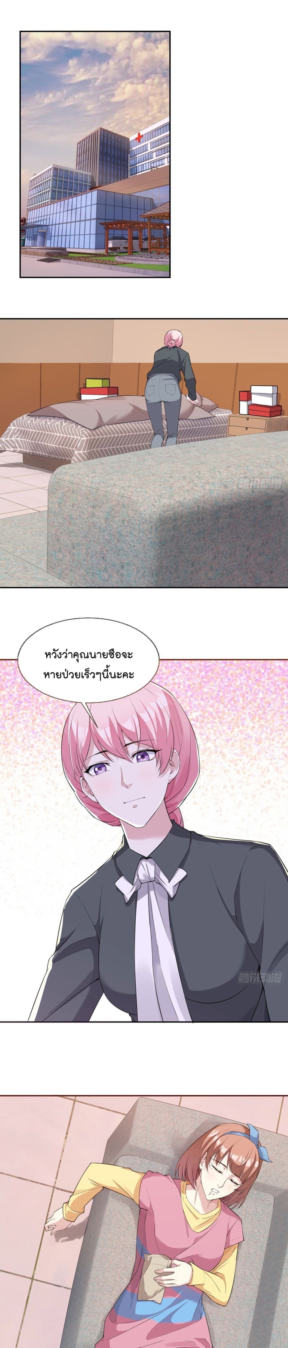 Oh My Lovely Boss page 2