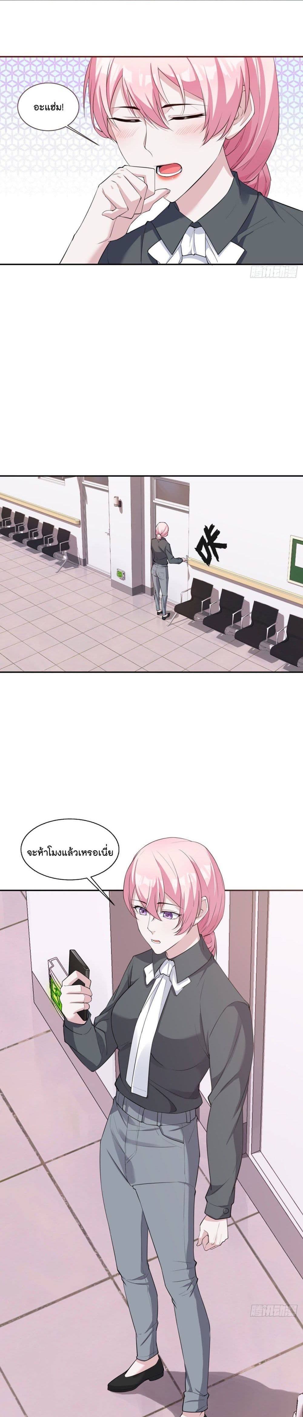 Oh My Lovely Boss page 4
