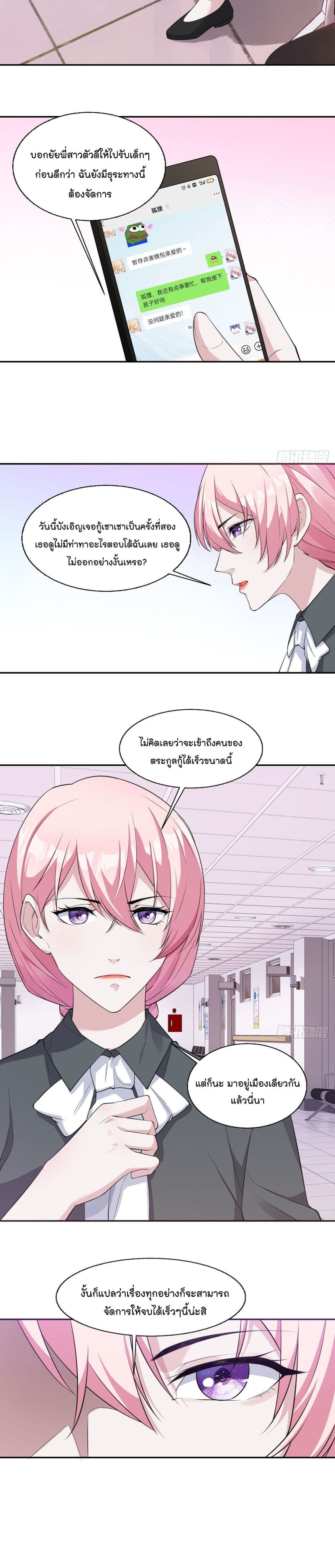 Oh My Lovely Boss page 5