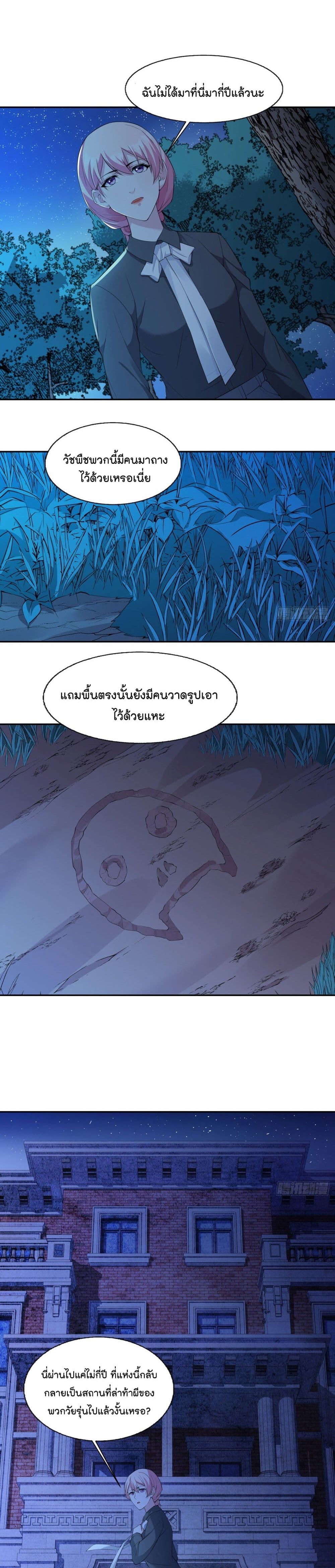 Oh My Lovely Boss page 7