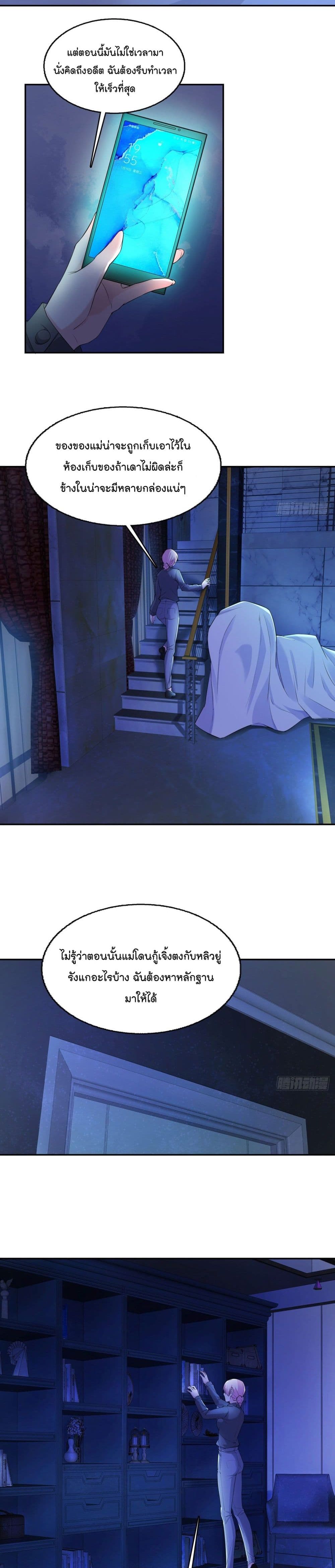Oh My Lovely Boss page 10