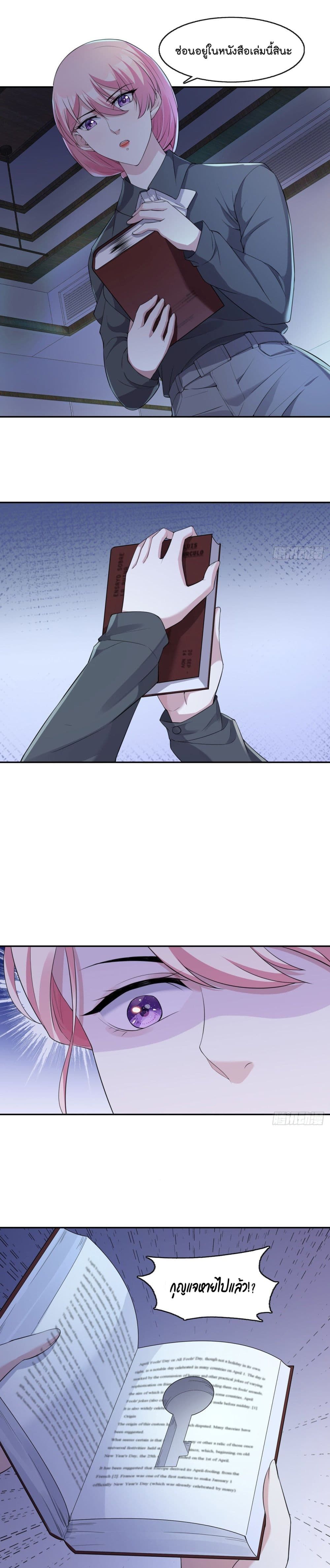 Oh My Lovely Boss page 2