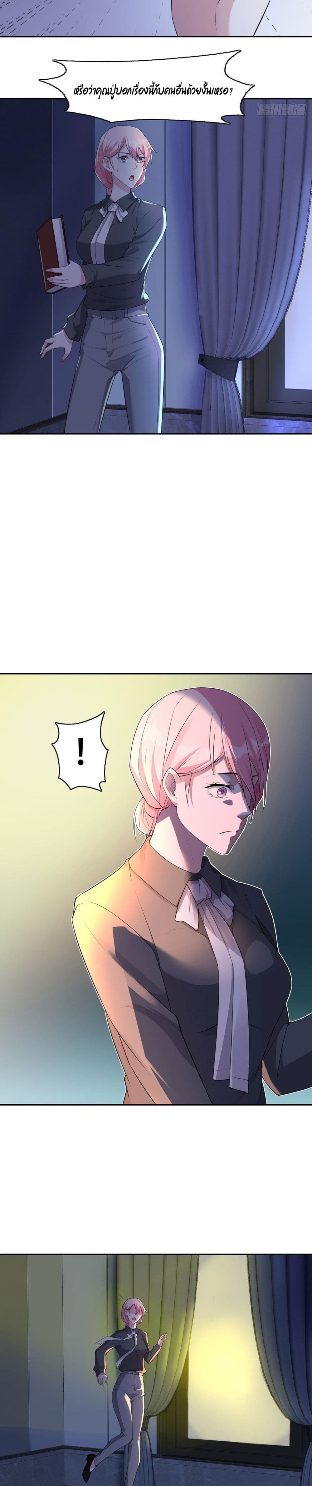 Oh My Lovely Boss page 3