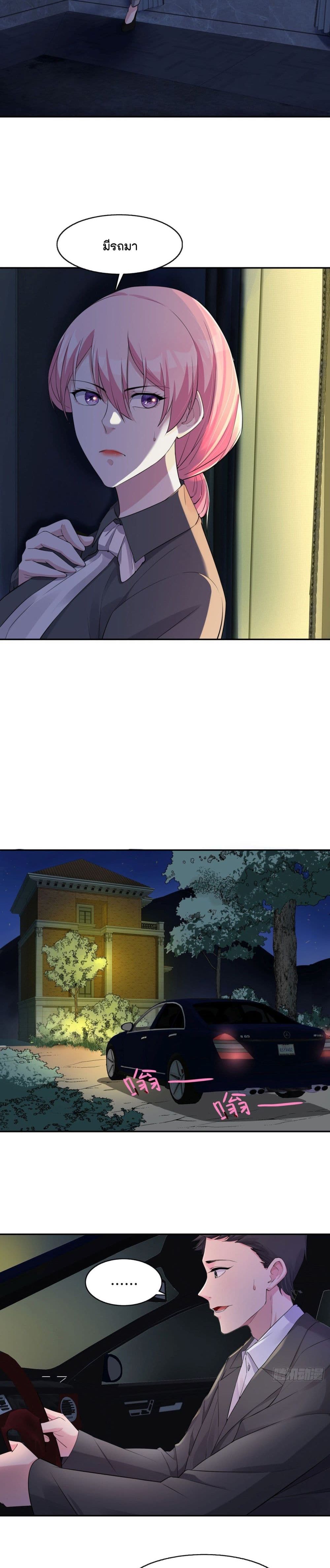 Oh My Lovely Boss page 4