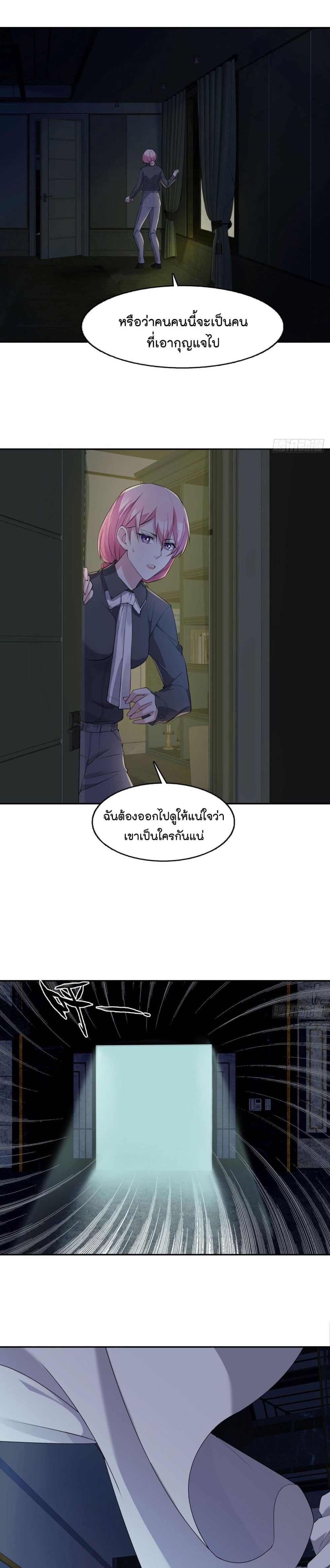 Oh My Lovely Boss page 10