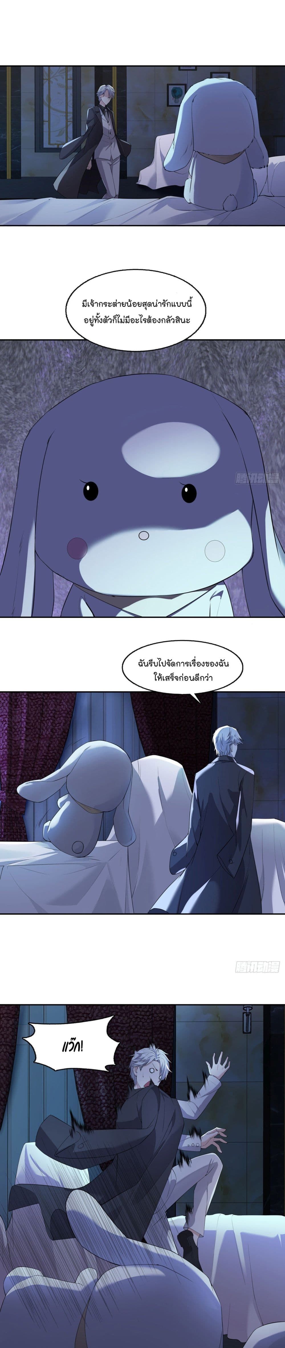 Oh My Lovely Boss page 2