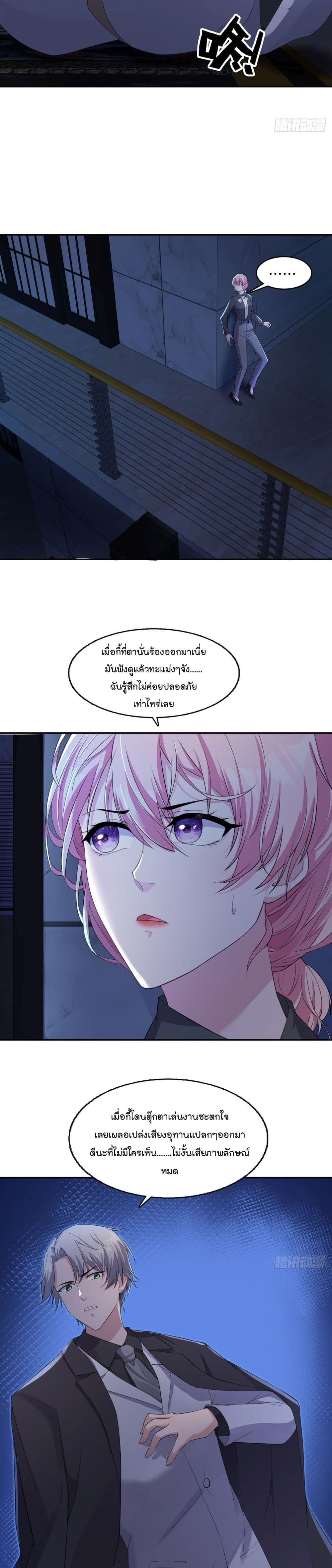 Oh My Lovely Boss page 3