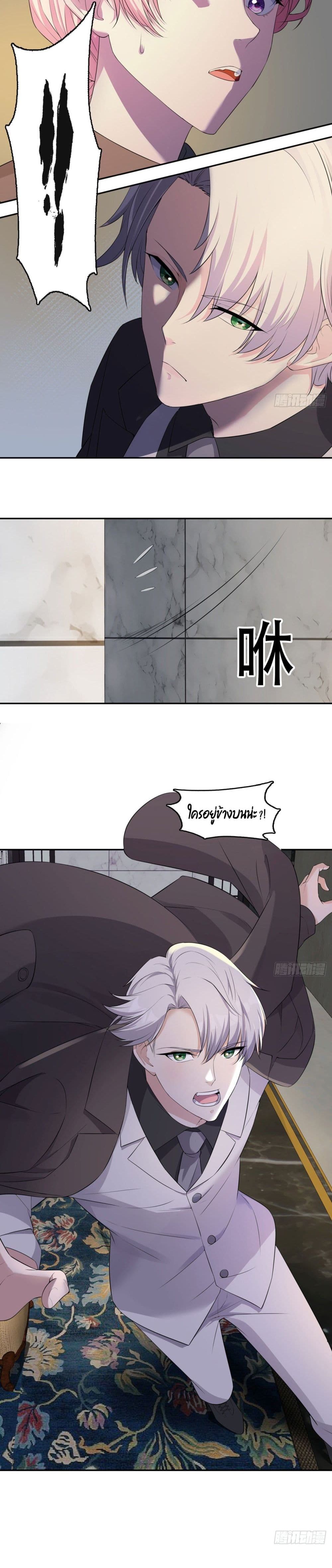 Oh My Lovely Boss page 5