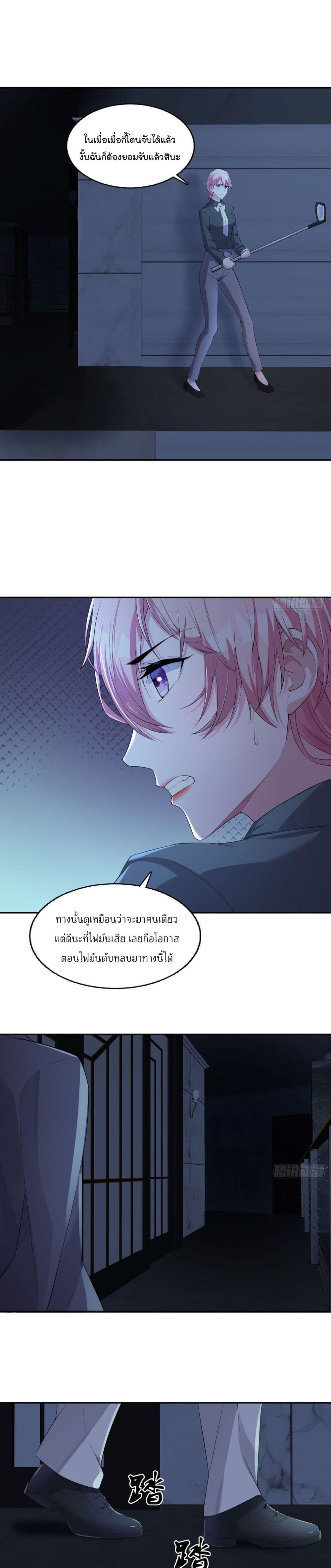 Oh My Lovely Boss page 7