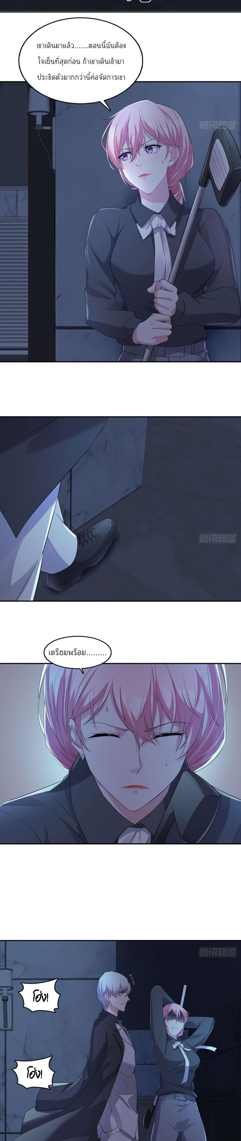 Oh My Lovely Boss page 8