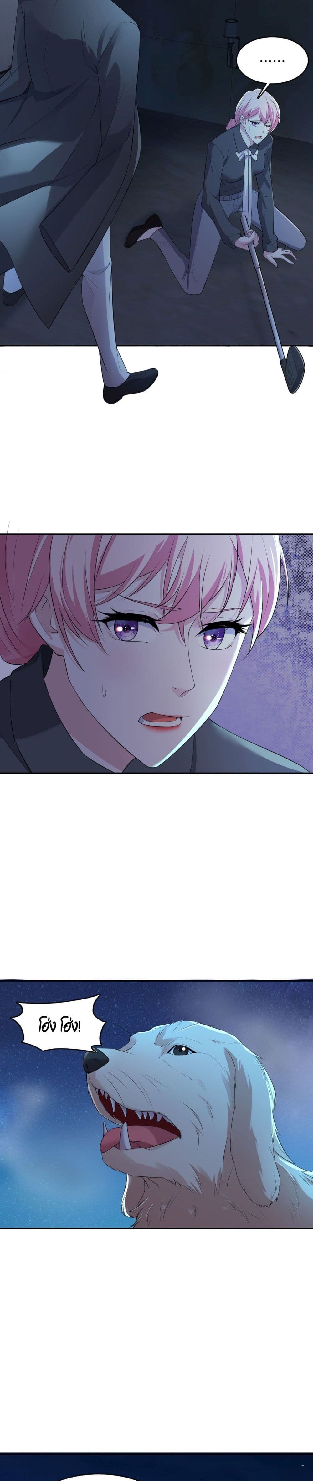Oh My Lovely Boss page 10