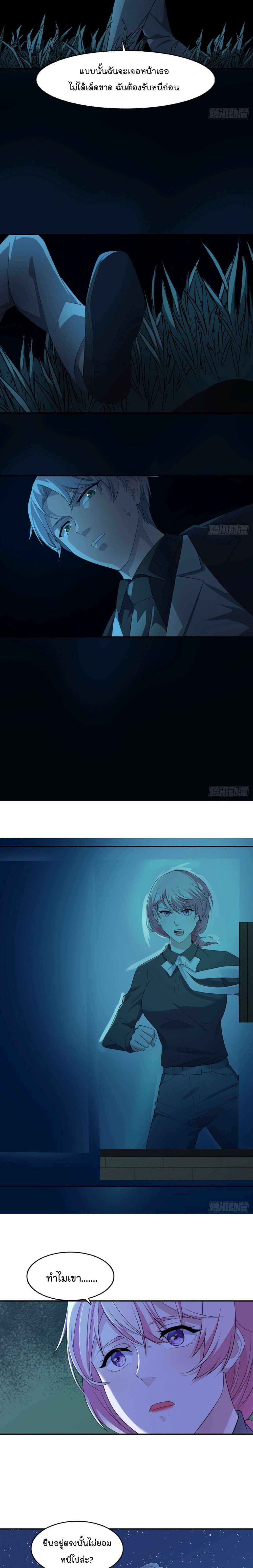 Oh My Lovely Boss page 9