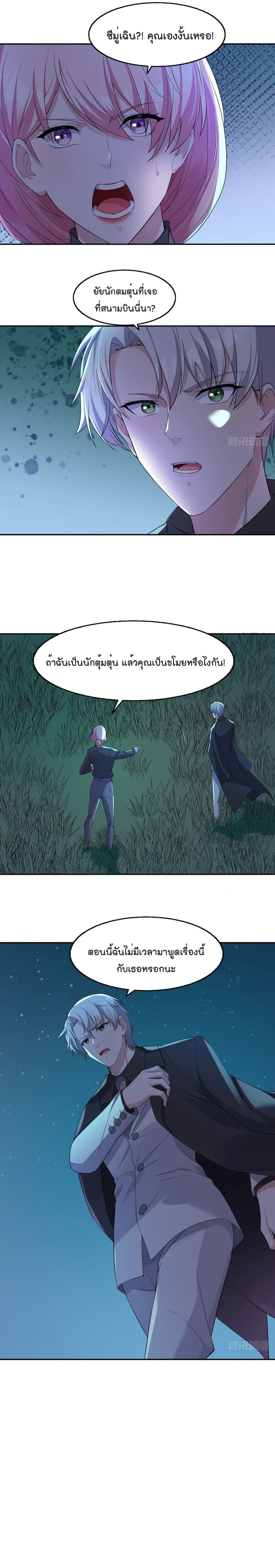 Oh My Lovely Boss page 2