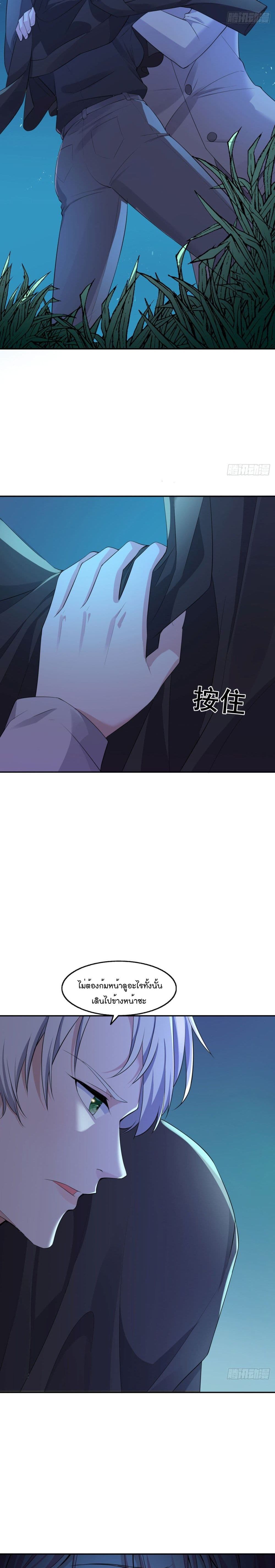 Oh My Lovely Boss page 4