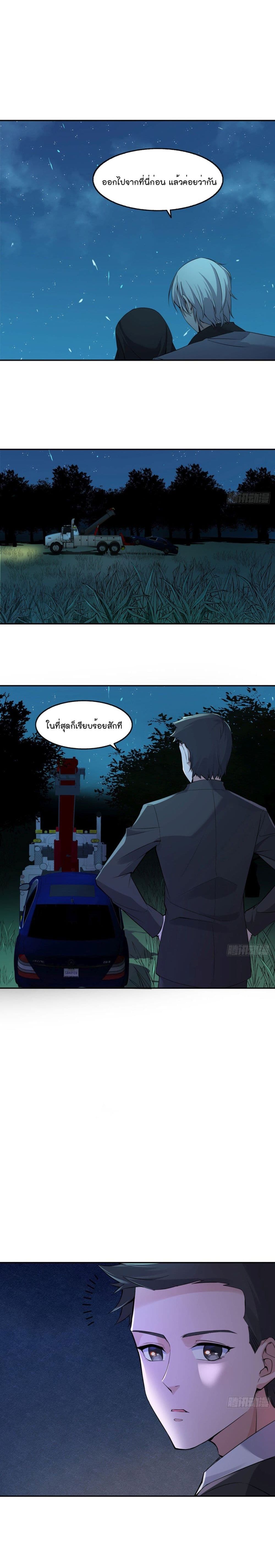 Oh My Lovely Boss page 6