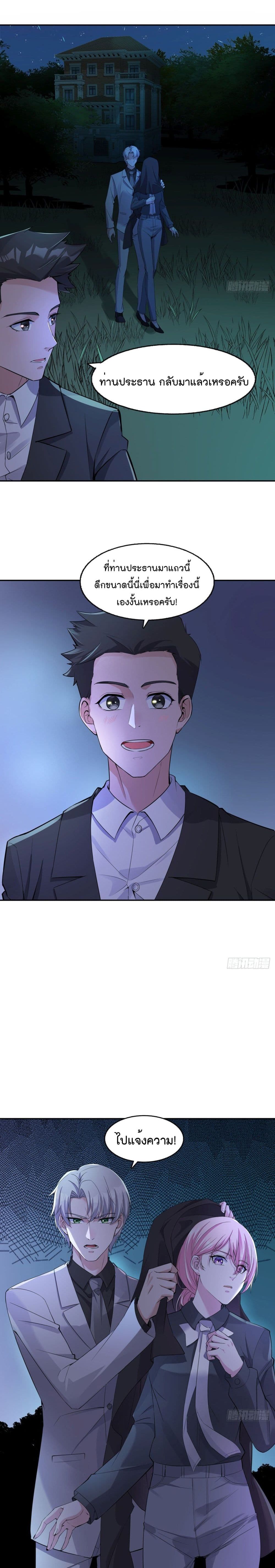 Oh My Lovely Boss page 7