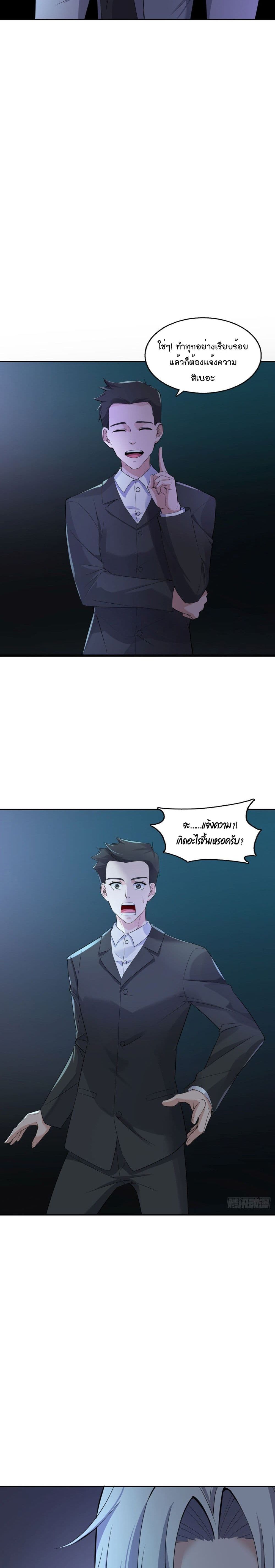 Oh My Lovely Boss page 8