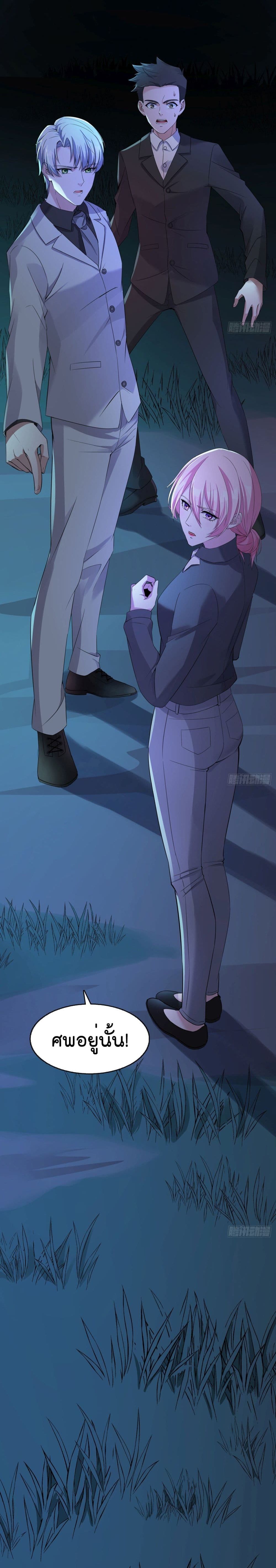 Oh My Lovely Boss page 10