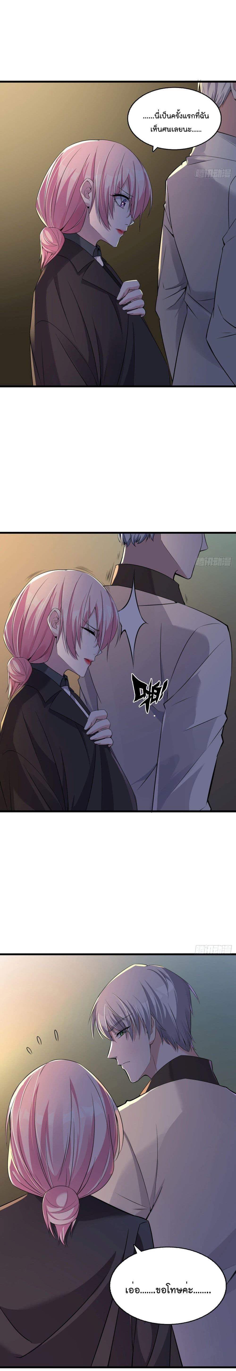 Oh My Lovely Boss page 3