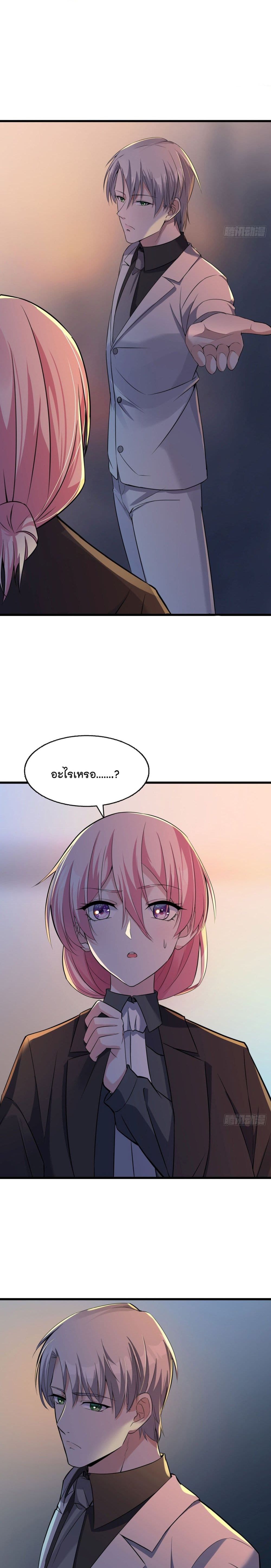Oh My Lovely Boss page 5