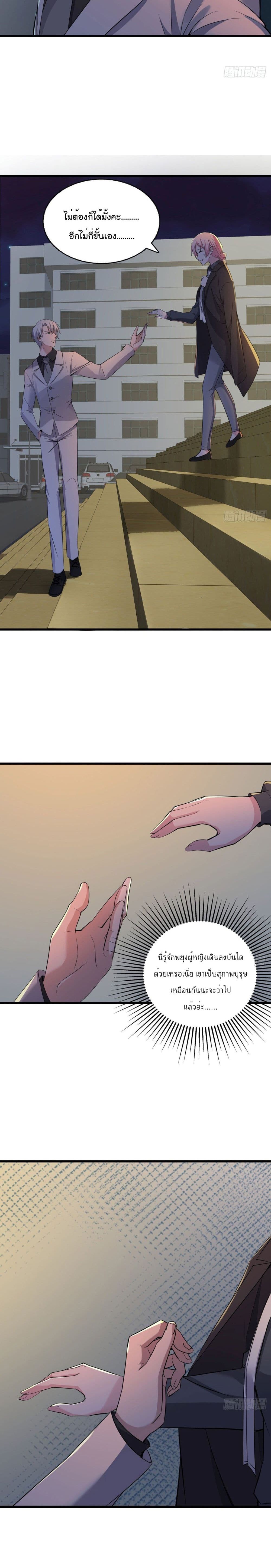 Oh My Lovely Boss page 6