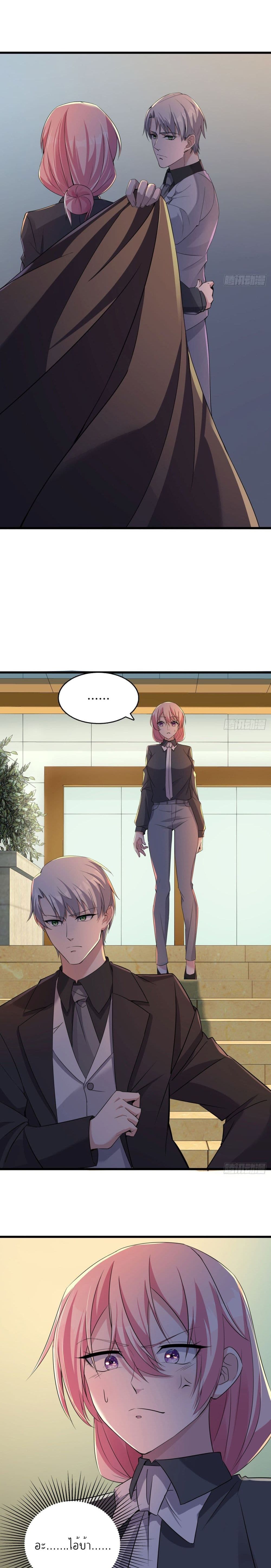 Oh My Lovely Boss page 7