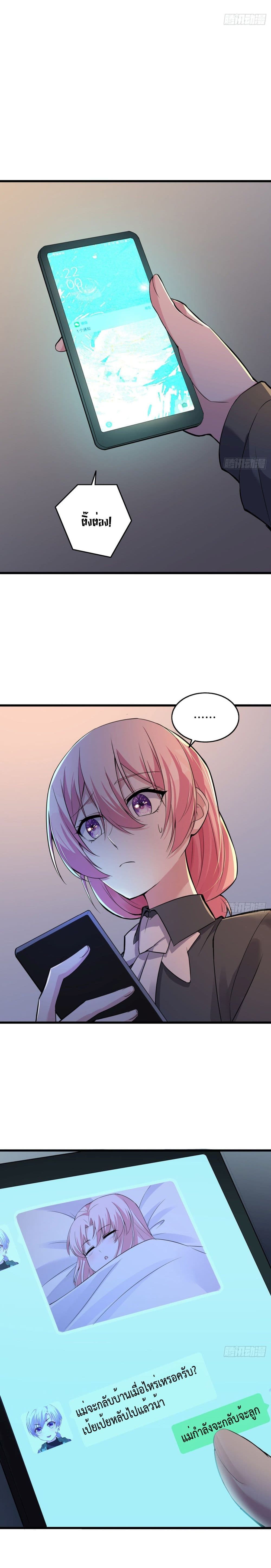 Oh My Lovely Boss page 10