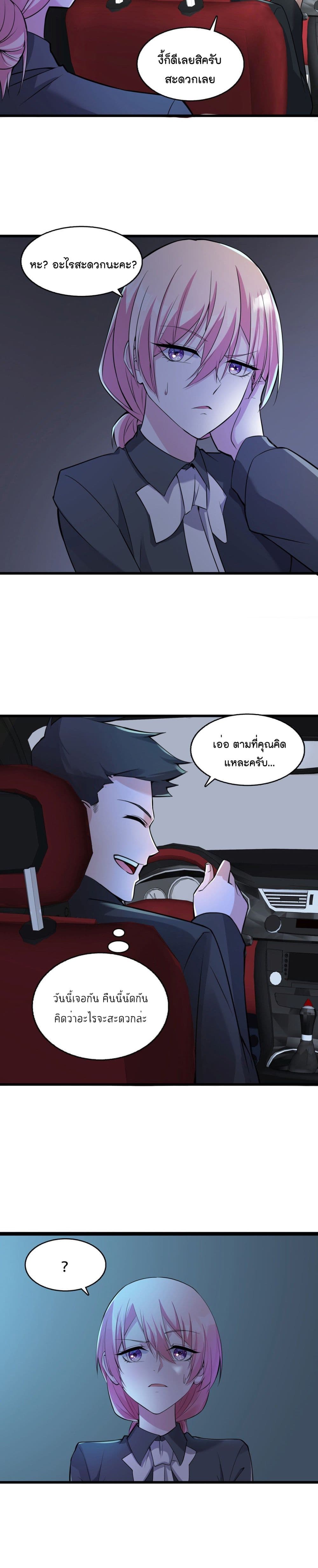 Oh My Lovely Boss page 4