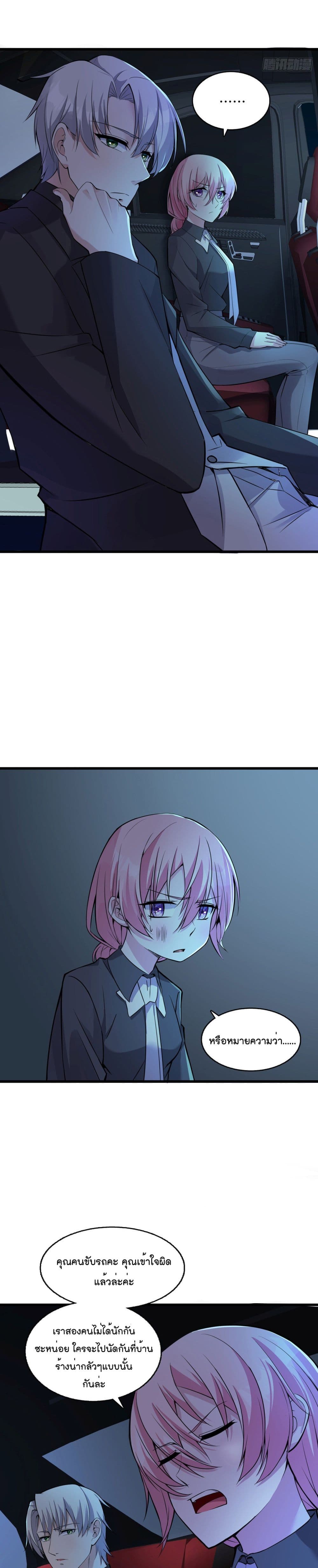 Oh My Lovely Boss page 5