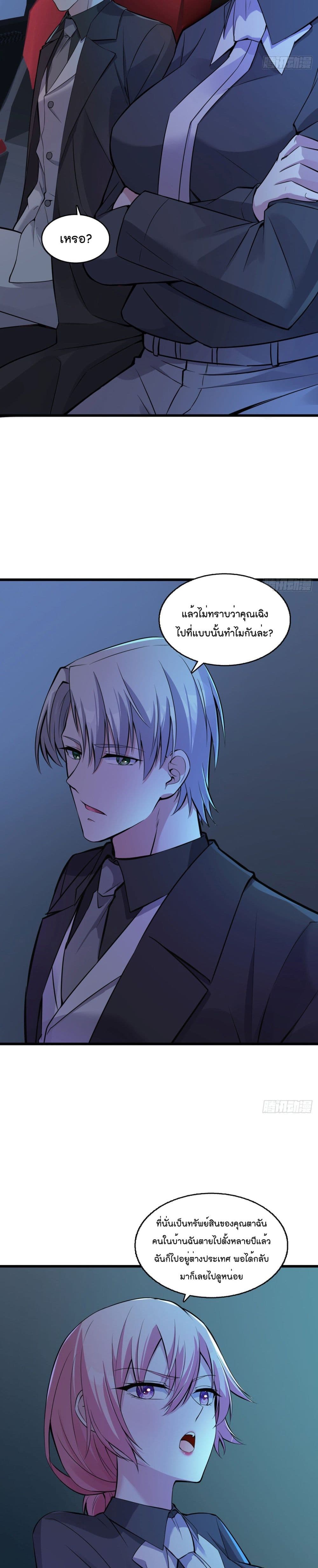 Oh My Lovely Boss page 6