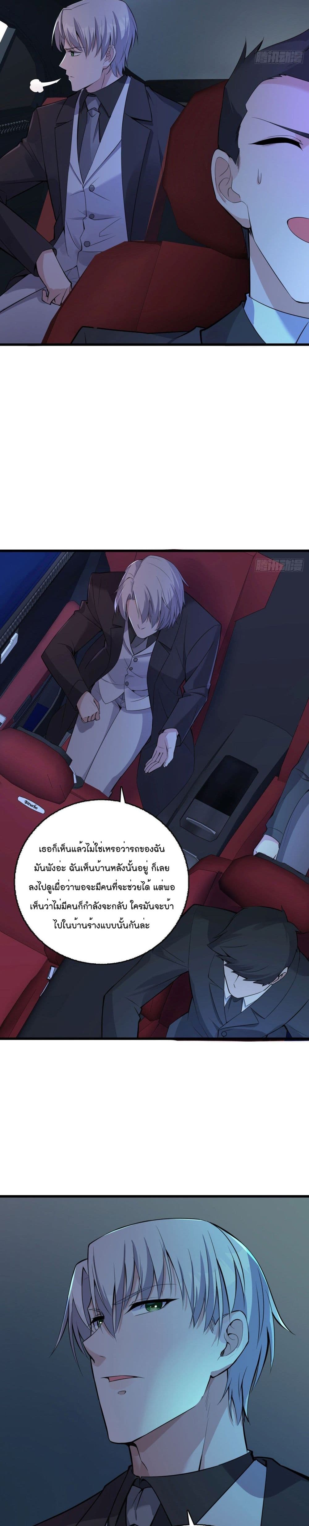 Oh My Lovely Boss page 8
