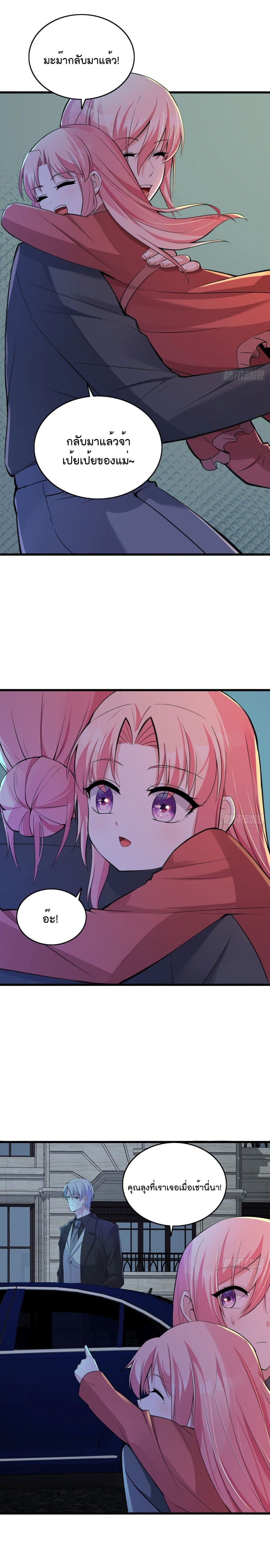 Oh My Lovely Boss page 4