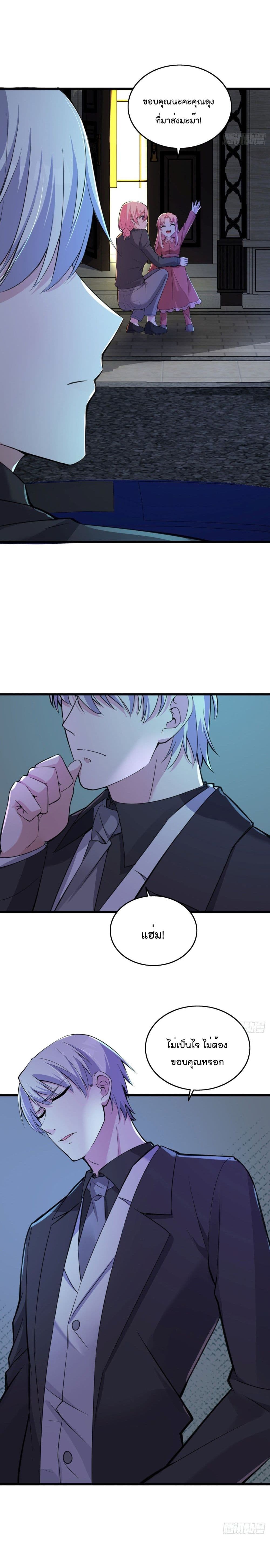 Oh My Lovely Boss page 5