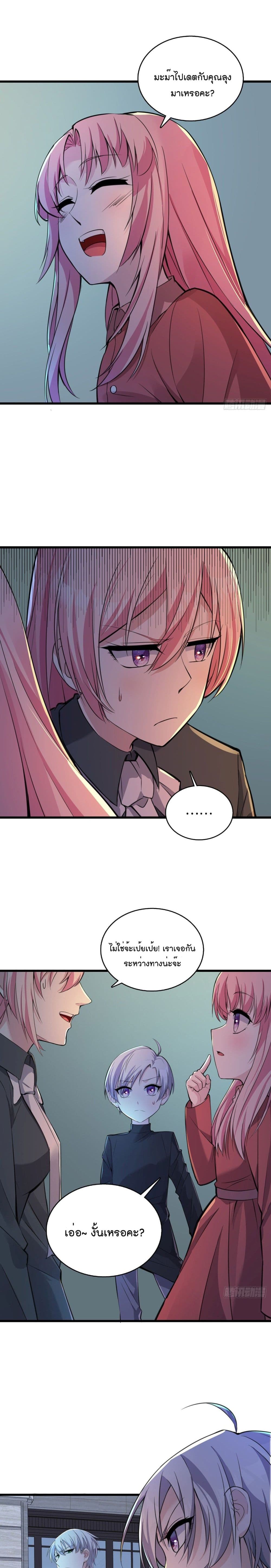 Oh My Lovely Boss page 6