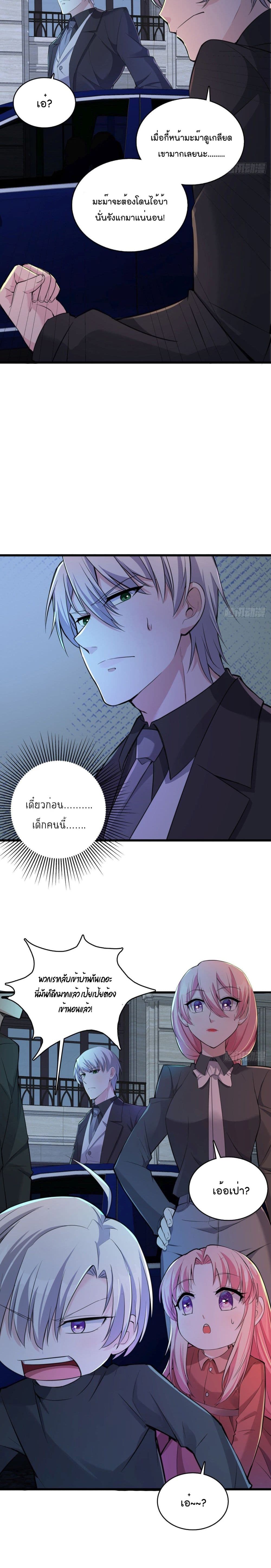 Oh My Lovely Boss page 7