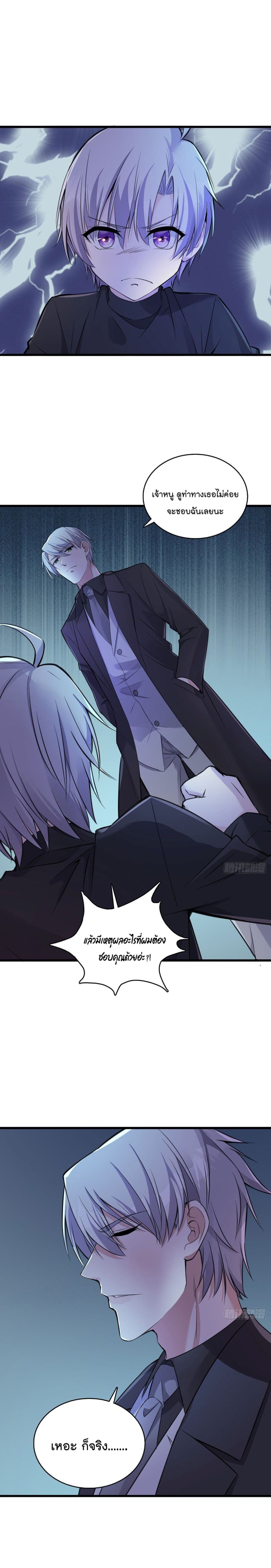Oh My Lovely Boss page 4