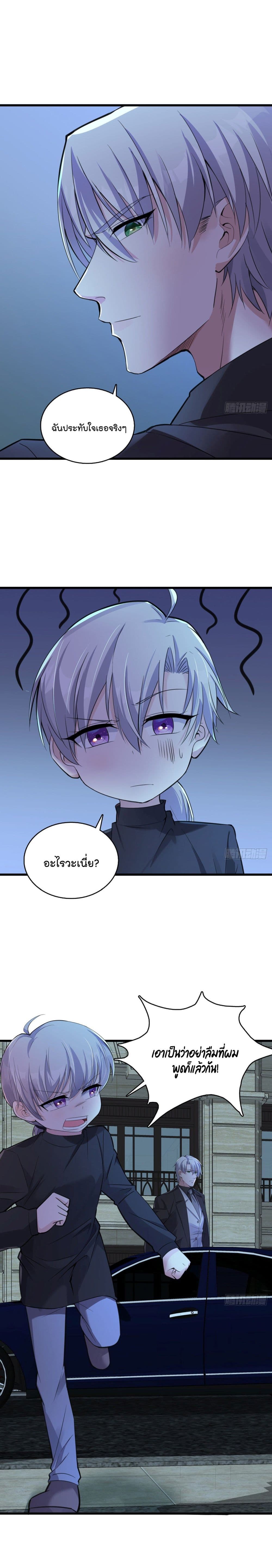 Oh My Lovely Boss page 6