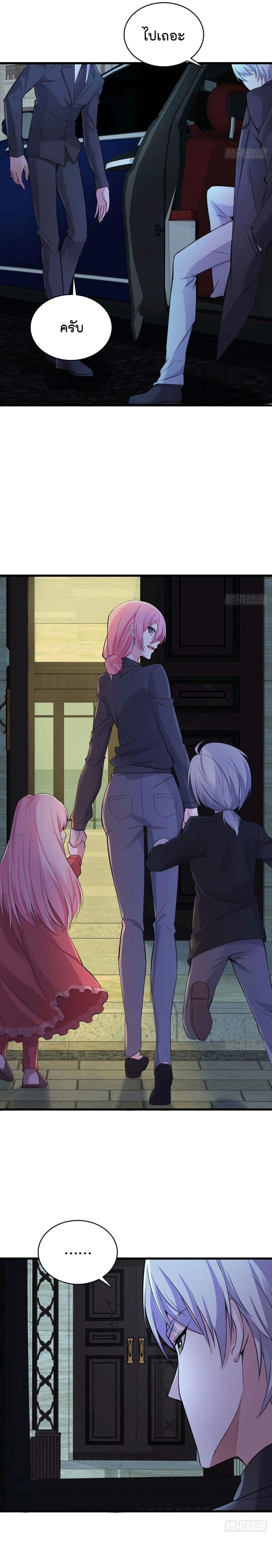Oh My Lovely Boss page 7