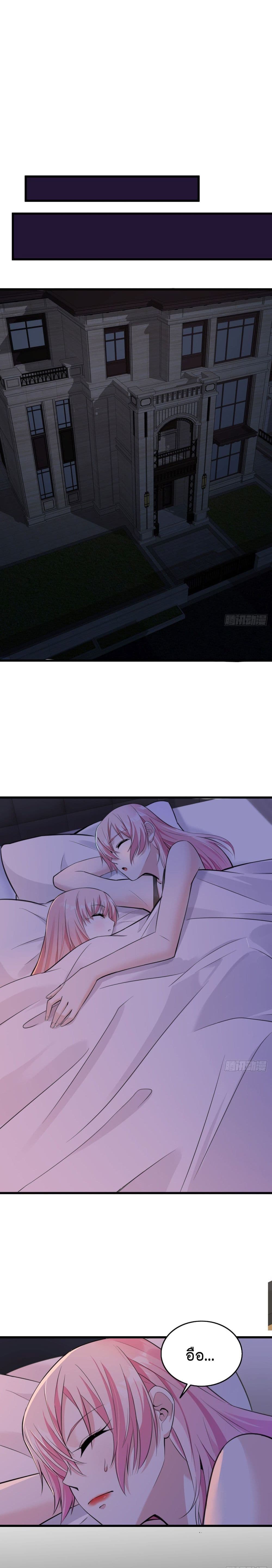 Oh My Lovely Boss page 9