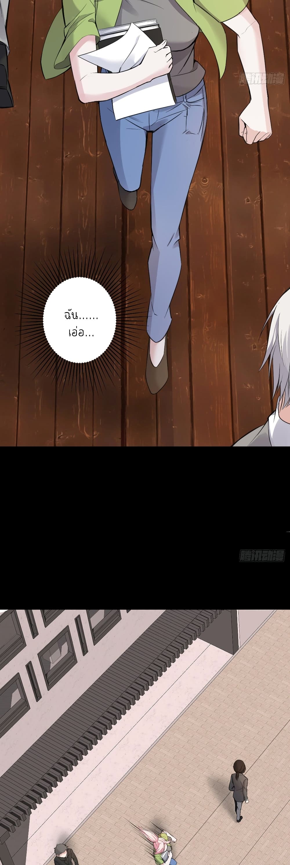 Oh My Lovely Boss page 3